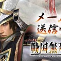 コーエーテクモの人気ゲームをケータイアレンジ！「きせかえ＠コーエーテクモ」サービス開始