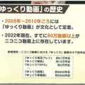 「ゆっくり茶番劇」ドワンゴが商標登録への4つのアクション発表―所属コミュニティーからは権利抹消申請の報告も
