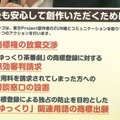 「ゆっくり茶番劇」ドワンゴが商標登録への4つのアクション発表―所属コミュニティーからは権利抹消申請の報告も