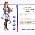 『ウマ娘』「第2回UMAJO会」5月27日生配信！ゴールドシップ役の上田瞳さん、グラスワンダー役の前田玲奈さんが出演