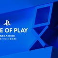 「State of Play」日本時間6月3日午前7時に放送決定―PS5/PS4新作やPS VR2向けタイトルの情報も