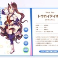 『ウマ娘』ニュースランキング―池袋コスプレイベに美女レイヤー登場！元ジョッキーの語る「トウカイテイオー」も大反響