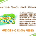 『ウマ娘』ニュースランキング―作品に影響を与え続ける「JRA」の名CMの数々、再臨の“怪物ウマ娘”たちも話題！