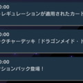 『遊戯王 マスターデュエル』7月11日に「ふわんだりぃず」「勇者」追加！一部カードは“準制限”での新登場に