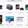 【Amazonプライムデー】年に1度のビックセールがスタート！7月12・13日限定で人気商品がお買い得に