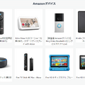 【Amazonプライムデー】年に1度のビックセールがスタート！7月12・13日限定で人気商品がお買い得に