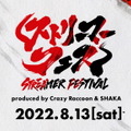 UUUMとCrazy Raccoon、大型リアルイベント発表！2日に渡って「ストリーマーフェス」&「オールスター大運動会」開催へ