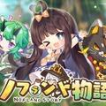 癒し系新作アプリ『ノフランド物語』事前登録受付中！人類や妖精が共存するファンタジー世界で、最高の錬金工房を目指せ