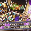 癒し系新作アプリ『ノフランド物語』事前登録受付中！人類や妖精が共存するファンタジー世界で、最高の錬金工房を目指せ