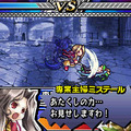 ユグドラ・ユニゾン ～聖剣武勇伝～