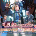 『ヘブバン』ストーリー第四章は7月29日配信！「ハーフアニバーサリー」イベント、現地レポ