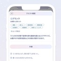 ゲーム感覚でダイエットにチャレンジ！運動不足が気になる方にピッタリなアプリ、「Contii(コンティ)」配信開始
