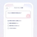 ゲーム感覚でダイエットにチャレンジ！運動不足が気になる方にピッタリなアプリ、「Contii(コンティ)」配信開始