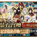 『FGO』迷えるマスターへ「即戦力」に繋がる福袋召喚を伝授！ もはや“当たり”しかない驚愕の福袋も