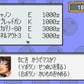 ロックマンエグゼ オペレートシューティングスター