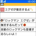 ロックマンエグゼ オペレートシューティングスター