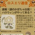 ロストエリュシオン