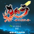 ジー・モード、2つの新作アプリが登場！ 和風RPG『カムラ -神々と契りし者-』 口喧嘩バトルゲーム『ギャクギレバトル』 
