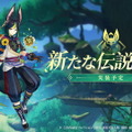 『原神』第4国「スメール」本格始動へ！草元素の詳細も判明した「Ver.3.0」新情報ひとまとめ