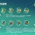 『原神』第4国「スメール」本格始動へ！草元素の詳細も判明した「Ver.3.0」新情報ひとまとめ