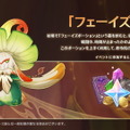 『原神』第4国「スメール」本格始動へ！草元素の詳細も判明した「Ver.3.0」新情報ひとまとめ