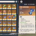 『原神』第4国「スメール」本格始動へ！草元素の詳細も判明した「Ver.3.0」新情報ひとまとめ