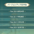 『原神』第4国「スメール」本格始動へ！草元素の詳細も判明した「Ver.3.0」新情報ひとまとめ