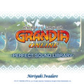 『グランディア オンライン』冒険者必携のサウンドトラックCD「パーフェクトサウンドライブラリー」発売！