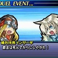 ユグドラ・ユニゾン ～聖剣武勇伝～
