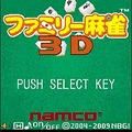 ファミリー麻雀3D