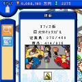 街をつくろう～東京編～