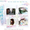 ナミダ舞うアドベンチャー『サクラノート ～いまにつながるみらい～』TVCM公開