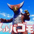 『ウルトラ怪獣モンスターファーム』の合成で作れる怪獣は200種類以上！「メルバゴモラ」などどこか見覚えのある怪獣も【TGS2022】