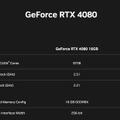 新型グラフィックボード「GeForce RTX 40 シリーズ」発表！消費電力を抑えてパフォーマンスを倍増
