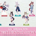 『ウマ娘』私服姿が可愛い「ミホノブルボン」 フィギュアが10月7日に登場！「笑顔Ver」を含めた全2種類