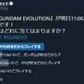 『GUNDAM EVOLUTION』気になるガンエボユーザーの割合は？ガンダムが好き？FPSが好き？【アンケート結果】