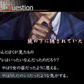 この「常識」とかいうボス倒しちゃっていい？『流行り神』でスタンスを問われるのが楽しすぎた