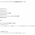「PS5」の販売情報まとめ【9月27日】─「イオン」が「キッズリパブリックアプリ」で抽選受付を開始