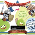 『ドラクエ』新グッズ「スライムナイトメジャー」が登場！“ナイト”と“スライム”を引き離し、150cmまで計測可能