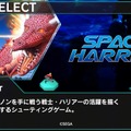 独自要素追加の『ダライアスバーストCSコア ＋ タイトー／セガ パック』発表！スイッチ向けに10月27日発売へ