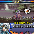 ユグドラ・ユニゾン ～聖剣武勇伝～