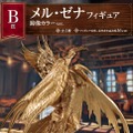 『モンスターハンターライズ：サンブレイク』一番くじが10月15日発売！「メル・ゼナ」フィギュア3種の存在感がすごい