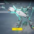 ガンダムシリーズファンも納得できる？「バンシィ」や「キュリオス」カラーもある『ガンエボ』のコレクション要素