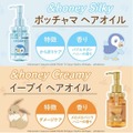 『ポケモン』デザインの「&honey」ヘアオイル登場！一番人気の「イーブイ」デザインは“メロメロバニラハニー”の香り