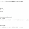 「PS5」の販売情報まとめ【10月18日】─「イオン」の新たな抽選販売が幕開け、「ゲオ」も引き続き受付中