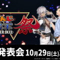 「にじさんじ遊戯王マスターデュエル祭2022」開催決定！ライバーたちが『遊戯王 マスターデュエル』で激突