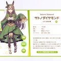 伝説の引退馬「マカヒキ」が『ウマ娘』に！？サトノダイヤモンドの匂わせ発言に注目