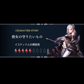 『ハーヴェステラ』の冒険の旅はコミュ力必須！？コミュニケーションのプロにゲームでも役立つ(かもしれない)会話術を聴いた
