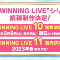 『ウマ娘』4th EVENT「DAY1」の新情報ひとまとめ！新たな衣装や「サクラローレル」コミカライズ続報も