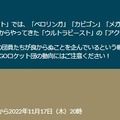 激レアな“色違いゴンベ”を手に入れろ！「くいしんぼうイベント」で狙うべきは、7キロタマゴだ【ポケモンGO 秋田局】